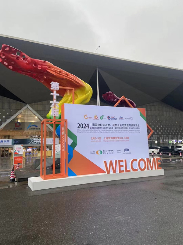 Pameran Metalurgi Serbuk & Paduan Keras Internasional Tiongkok ke-16