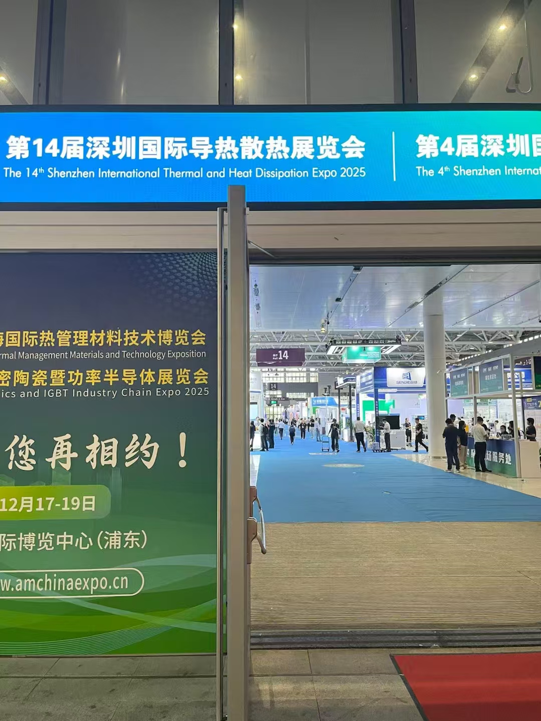 Shenzhen International Thermally Conductive Material dan Equipment Equipment ke -14