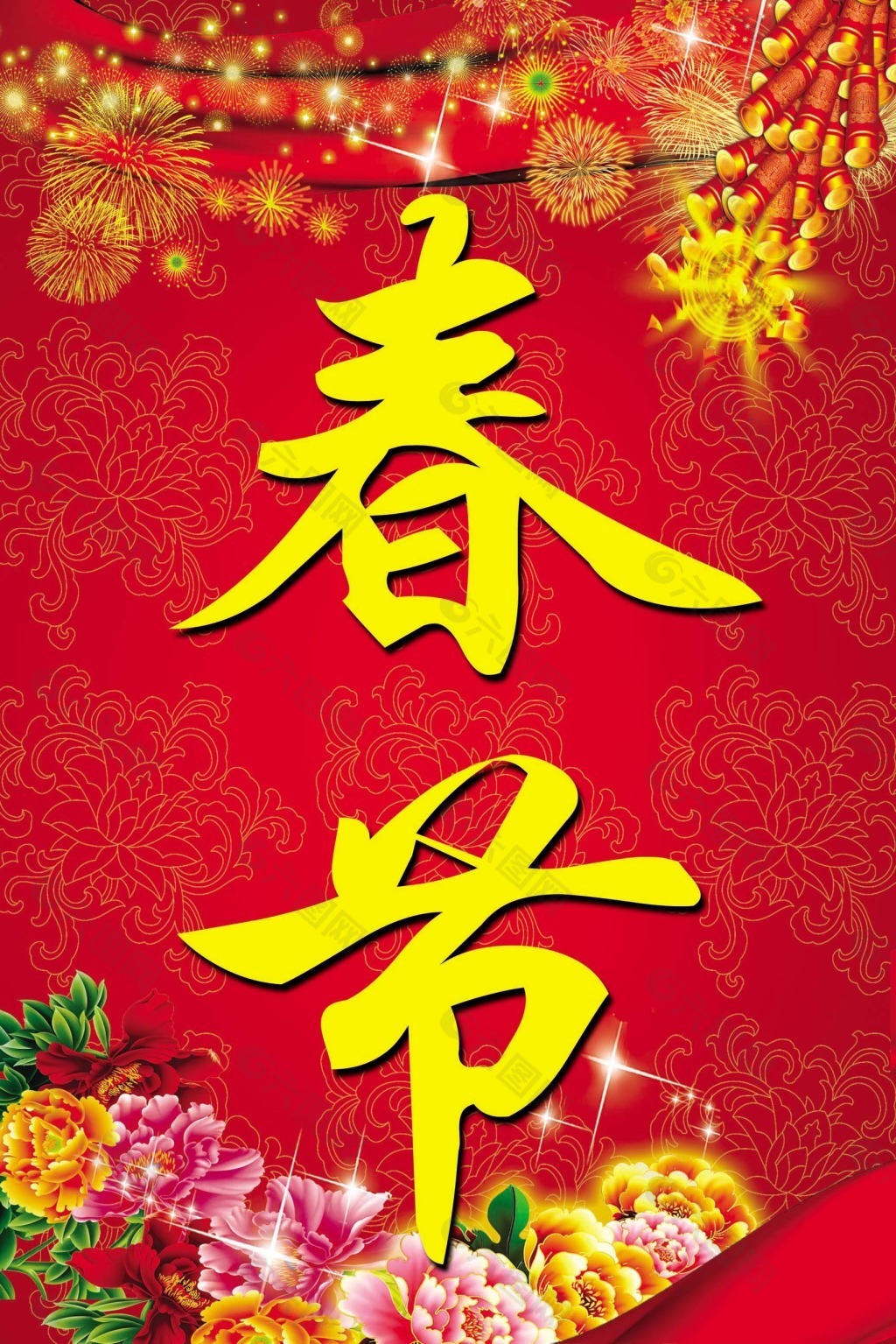 Pemberitahuan Liburan Festival Musim Semi 2026 Perusahaan SAT NANO